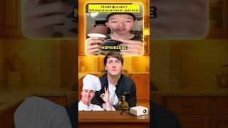 Ты не поверишь, как легко сделать мороженое дома #быстроивкусно #рецепт #еда