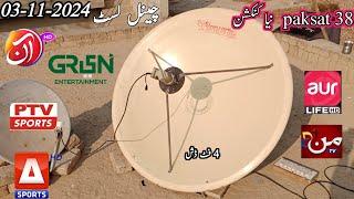 Paksat New Update 03/11/2024|Pak satellite dish setting|channel list| tuning