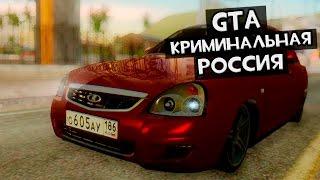 GTA : CRMP (По сети) #143 - Меня похитили!