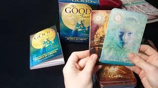 Обзор колоды карт Таро: The Good Tarot (Добра и Света)Благое таро