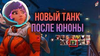 ЖАБА после Юноны?  Новый танк 14 сезона: все игровые теории о будущем персонаже Overwatch 2