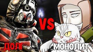 ДОЛГ vs МОНОЛИТ. STALKER Call of Chernobyl КОРОЛЕВСКАЯ БИТВА #7