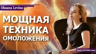 Аффирмация на красоту. Мощная техника на омоложение. Сексуальная и привлекательная женщина