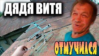 ДЯДЯ ВИТЯ ОТМУЧИЛСЯ // ВИКТОР СЧАСТЛИВ 