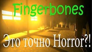 Fingerbones- Игра ни о чём. Это точно хоррор?!