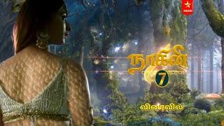 Naagini 7 - Official Trailer Promo | Shivanya | Karthik | Tamil Promo | KskGuys