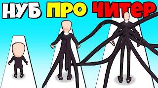 ЭВОЛЮЦИЯ СЛЕНДЕРМЕНА, МАКСИМАЛЬНЫЙ УРОВЕНЬ! | Slender Run!