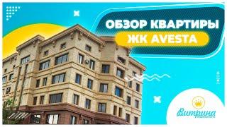 4-комнатная квартира в ЖК Avesta, ОБЗОР КВАРТИРЫ в г.Нур-султан