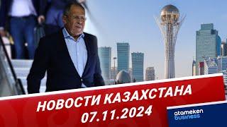 Сергей Лавров в Астане: зачем прибыл министр иностранных дел России? | Новости Казахстана