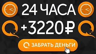 Как заработать деньги в интернете без обмана! Пассивный заработок в интернете!