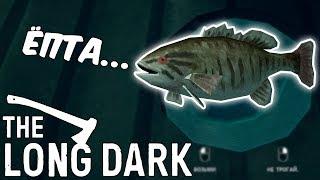 ГОВОРЯЩАЯ РЫБА!  THE LONG DARK