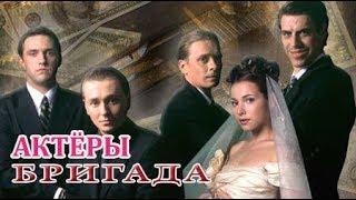 Сериал «Бригада». Как изменились АКТЁРЫ игравшие в нем?