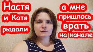 VLOG Я расскажу вам о своем СТРАШНОМ прошлом. Что мы скрыли от вас