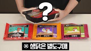 치킨 없는 치킨 키트?