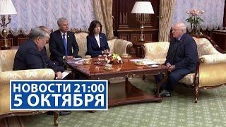 Лукашенко: То, что для нас это к лучшему – сто процентов! | Новости РТР-Беларусь