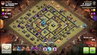 #Клешофкленс#Клеш#COC#Clashofclans#11тх#12тх#13тх#топ#врекомендации#денди#сега#игра#(2)