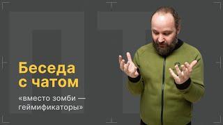 После титров | Беседа с чатом | Выпуск 223