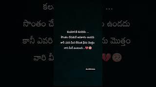 Love failure #reels #telugu #quotes #shortsfeed #ytshorts#shorts#viral#shorts #sad#viral