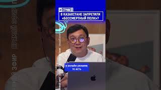 ️Жмите по ссылке на полное видео. В Казахстане запретили «Бессмертный полк»?