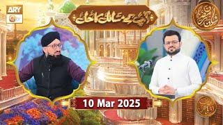 Aap Ke Masail ka Hal | Naimat e Iftar | 10 March 2025 - Shan e Ramzan | ARY Qtv