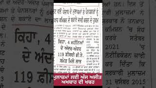 6th Pay Commission Punjab Latest News | 6th Pay Commission Punjab update| 6th Pay Commission