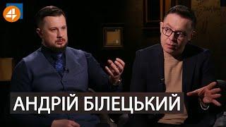  Андрій Білецький про непокараний колабораціонізм і обгрунтований радикалізм | DROZDOV