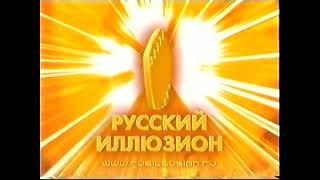 Эфирная безразмерка и заставка "Кино" (Русский иллюзион, 2006)