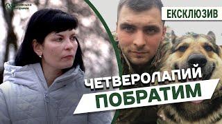 Історія мами дніпровського воїна: привіз із фронта чотирилапого друга і загинув в донецьких степах