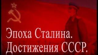 ЭПОХА СТАЛИНА В 50-е ГОДЫ . РЕДКИЕ ДОКУМЕНТАЛЬНЫЕ КАДРЫ М. МАНХОФА.