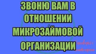 Анастасия Бродская. Подборка №9 |Коллекторы |Банки |230 ФЗ| Антиколлектор|