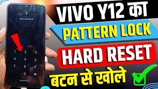 Vivo Y12 Hard reset | Vivo Y12 pattern ,pin  unlock 100% Ok | Vivo Y12 Ka Lock Kaise Tode 2024