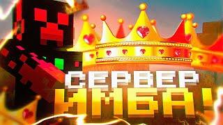 ЭТО ИДЕАЛЬНЫЙ ГРИФЕРСКИЙ СЕРВЕР! ЛУЧШИЕ ГРИФЕРСКИЕ СЕРВЕРА 1.12.2  ТОП СЕРВЕРОВ МАЙНКРАФТ 2024