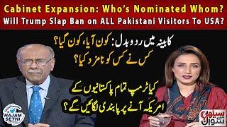 Cabinet Expansion: Who’s Nominated Whom? | Will Trump Slap Ban on ALL Pakistani Visitors To USA?