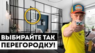 Как Выбрать Раздвижные Межкомнатные Перегородки? / 3 критерия для правильного выбора перегородок