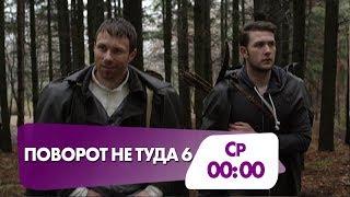 Фильм ужасов "Поворот не туда 6" сегодня в полночь на НТК!