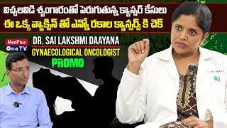 Is Oral and Anal Intercourse Safe ? | Dr. Sai Lakshmi Daayana | Doctor's Talk @MedPlusONETV