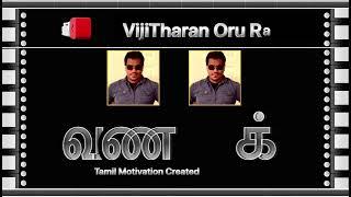 Tamil motivation