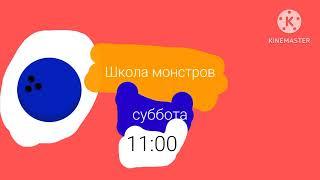 Телеканал  Карусель анонс  лето 2023  наоборот