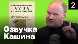 Разочарованная комсомолка хочет накуриться анаши. При чем здесь Троцкий? Аудиокнига!