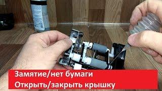 Samsung Xpress M2070 Клинит, гудит, не берет бумагу