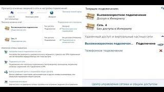 автоматическое подключение интернета windows 7