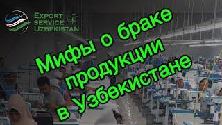 Мифы о браке в Узбекистане