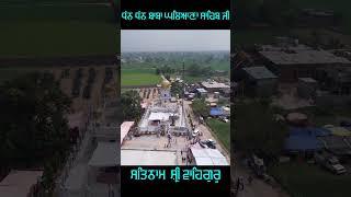 Dhan Dhan Ghalyana Sahib Ji | Bhai Gurpartap Singh Padam | @punjab365 Livetv