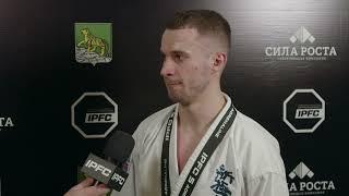 IPFC 5 Вячеслав Лесников - слова после боя