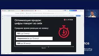 Вебинар Эффективное управление продажами через CRM