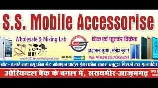 S.S.Mobile Accessories Wholesale & Retailer & Mixing Lab Saraimeer azamgarh near oriental bank