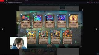 Hearthstone. Год гидры. Обзор изменений. Что крафтить. Затонувший город