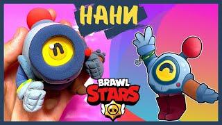 Лепим НАНИ из легкого пластилина | Brawl Stars NANI Clay ART