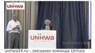 UNHWA отзыв-исследование КМН