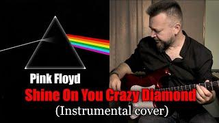 Pink Floyd - Shine On You Crazy Diamond (инструментальный кавер)